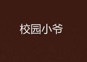 公主的阅读区