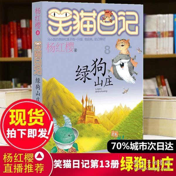 范家村的“莓”好生活